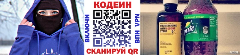 Кодеин напиток Lean (лин) Кологрив