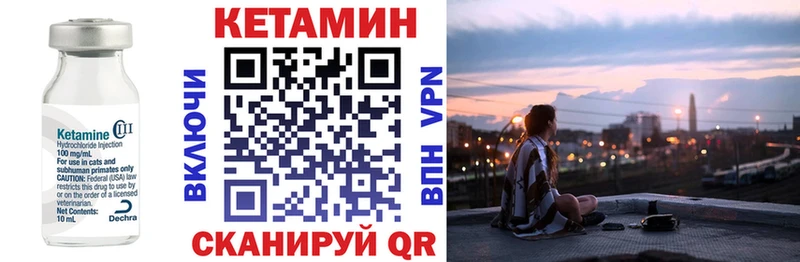 Кетамин VHQ  где найти   Кологрив 