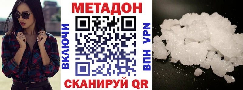 МЕТАДОН methadone  Кологрив 